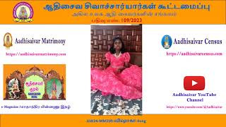 ASK மார்கழி மஹோத்ஸவம் – 2024 சிறப்பு நிகழ்ச்சி-12-01-2025