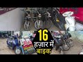 16 हज़ार में बाइक लें 🤑 / लखनऊ का सस्ता बाइक मार्केट | Lucknow Bike Market 2024 | Splendor | Shine