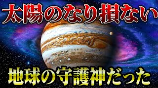 【総集編】地球の守護神「木星」…天体の王だった…【睡眠用BGM・作業用BGM】