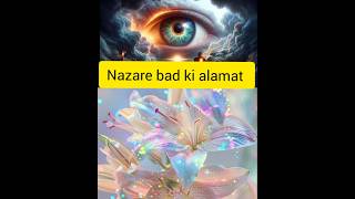 Nazar Bad Se Bachne Ki Dua | Dua For Bad Evil Eye Protection