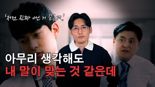 상대가 말을 도저히 들어먹지 않는다면? I 세상에 알려지지 않은 책, 첫 쇄