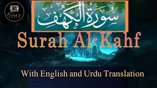 surah Al-Kahf(The Cave) سورۃ کہف / beautiful Quran Recitation #viral #youtubeshorts #islam #religion