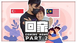 开箱在疫情下从新加坡回马来西亚过程 第二期！Malaysian returning to Malaysia from Singapore Vlog Part 2!