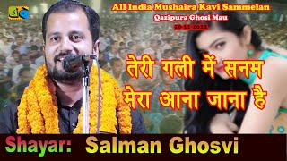 Salman Ghosvi तेरी गली में सनम मेरा आना जाना है All India Mushaira Qazipura Ghosi Mau 10-11-2022JKMM