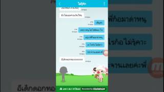 ประจานคนโกง # Line play