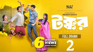 Tokkor | টক্কর | Full Drama | Niloy Alamgir | Heme | Rashed Shemanto | Mohin Khan |Bangla Natok 2025