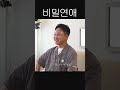 혼자 하는 사랑 선공개 ft.빠니보틀