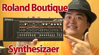 Roland Boutique 三機種登場 JP-08, JU-06, JX-03 超小型シンセサイザー電池駆動でスピーカーも内蔵