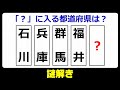 【謎解き】スカッとなれて楽しめる脳トレクイズ！5問！