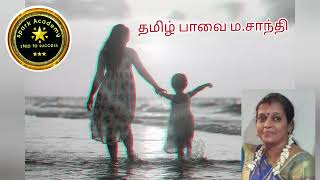 நெஞ்சில் ஜில் ஜில் ( தமிழ் பாவை சாந்தி)