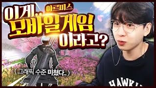 사전예약 200만 찍어버린 모바일 RPG게임의 M친 퀄리티 근황....