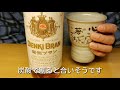 夢のカクテール　電気ブランを飲みました　意外な美味しさ！