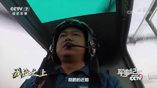 罕见画面：武直-10超低空穿越山谷 两架直升机空中大战|军迷天下