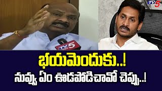 TDP Ayyanna Patrudu Face to Face With TV5 | Jagan Visits Narsipatnam | TV5 News