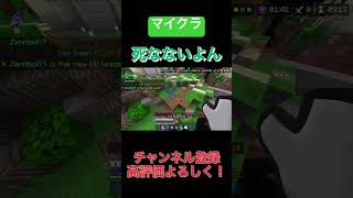 【マイクラ】クラッチで死を回避していく #hive