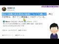 【三浦瑠麗氏の疑惑】河野太郎氏最側近の秋本真利氏が国会で追及され挙動不審に！！レノバ株上昇で利益を得た！？河野太郎がエネ庁幹部を恫喝！！再エネは「菅直人の呪い」！！【メディアが報じない保守系news】