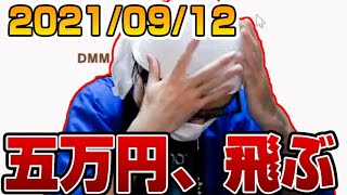 【神回】けっつん史に残る大事件が起こるｯｯ‼【切り抜き】【けっつん】