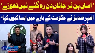 PTI Allowed To Protest Then Why Lathi Charge? | Mansoor Ali Khan | Hum News