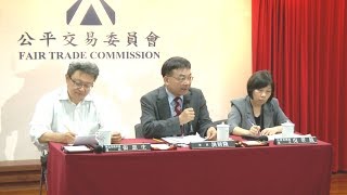 公平會重罰高通234億 大翻盤達成和解 20180810 公視中晝新聞