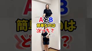 AとB簡単なのはどっち？ #shorts #バトントワリング