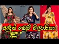 2022 New Frock Designs In Sri Lanka/ Normal Frock Design/ SL success