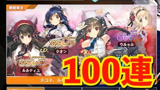 【アズレン】うたわれるものコラボ建造100連！！今回は引き強ですw 【アズールレーン】