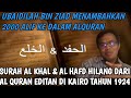 🔴OMG..2 SURAH  QURAN HILANG SIAPA YG MAKAN SURAH TSB?? UBAIDILAH BIN ZIAD NAMBAH 2000 ALIF