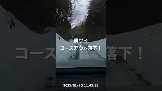 雪の群サイでコースアウト