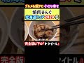 【焼肉きんぐ 食べ放題】期間限定『北海道フェア 2024冬』全種類紹介