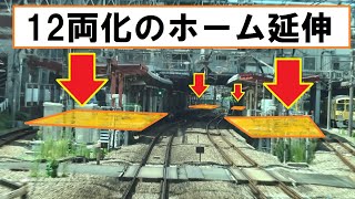 12両化ホーム工事状況が見れる中央快速線の武蔵小金井駅～国分寺駅間を走行するE233系の前面展望