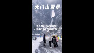 张家界天门山雪景【Snow Viewing: Tianmen Mountain, Zhangjiajie】