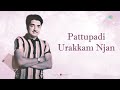 pattupadi urakkam njan audio song seetha prem nazir kushalakumari v dakshinamoorthy