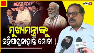 ବିଜେପି ଦଳ ଆତ୍ମବିଶ୍ଳେଷଣ କରିବା ଆବଶ୍ୟକ ! | Shashi Bhusan Behera | PratidinTv