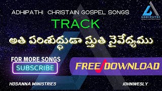 అతి పరిశుద్ధుడా స్తుతి నైవేద్యము – TRACK#teluguchristiansongs #hosannaministriesofficial