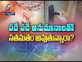 About Atypical OCD | Sukhibhava | 9th August 2021 | ETV Andhra Pradesh