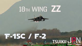 築城基地＞日米合同訓練（Part1)嘉手納から米軍F-15C！#tsuiki