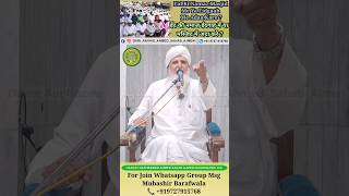 Eid Ki Namaz Masjid Me Padhna Ya Eidgah Me ? Hazrat Qari Rashid Ahmed Sahab Ajmeri Naqshbandi Db