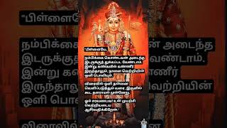 Om muruga🦚#lordmuruga#lordmurugan#ஓம்முருகா #ஓம்முருகாபோற்றி#வேல்முருகன்#வேல்மாறல்#muruganmantra#om