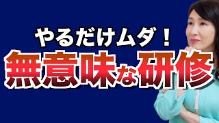 研修で成果を出す！ラーニングピラミッドの学習法