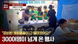 3개월 동안의 핫뉴스를 꽉꽉 뭉쳤읍니다 :) [3분기 남산정News]