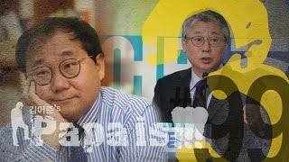 [김어준의 파파이스#99] 조응천, 황상민 그리고 종편 때찌