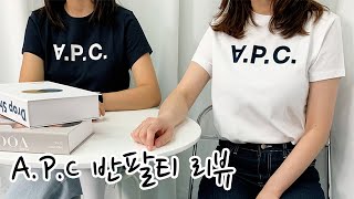 비쥬얼쇼크 직원들이 직접 입어본 A.P.C 아페쎄 반팔티 리뷰✨