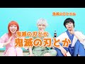 万事屋踊ってみたメイキング u0026ng集【コスプレ】