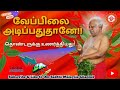 பகுதி 2 - மகனை மகானாக்கும் ...| அற்புதங்கள் ஒன்றா? இரண்டா? | 19th Oct 2024 | #Youths #bangaruamma