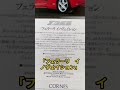 フェラーリf355~1996年の自動車雑誌の広告より~