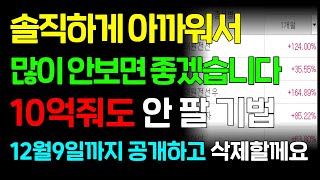 9시~10시 1시간동안은 무조건 '이것'만 하세요! 하루 수익만 +50%나옵니다.