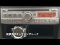 cross fm 大牟田局受信 weekly虎ノ門ニュース オープニング