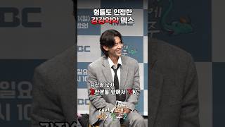 상남자 덱스 #태어난김에세계일주2ㅣ6월 11일(일) 첫 방송