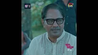 Phul Bahar | গ্রাম্য শালিসে যেভাবে বিচার হয় | Deepto TV