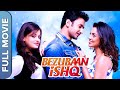 Bezubaan Ishq ( बेजुबान इश्क) | Superhit Romantic Movie | Sneha Ullal, Mugdha Godse, Nishant Malkani